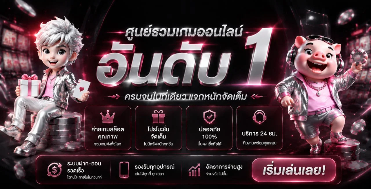 แบนเนอร์ LUCAS168 เว็บตรงสล็อต PG และคาสิโนออนไลน์
